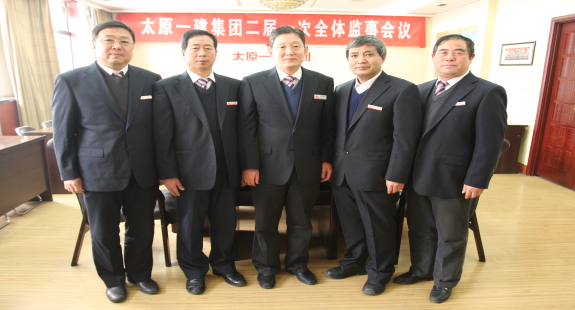 集團公司召開二屆一次全體監(jiān)事會議