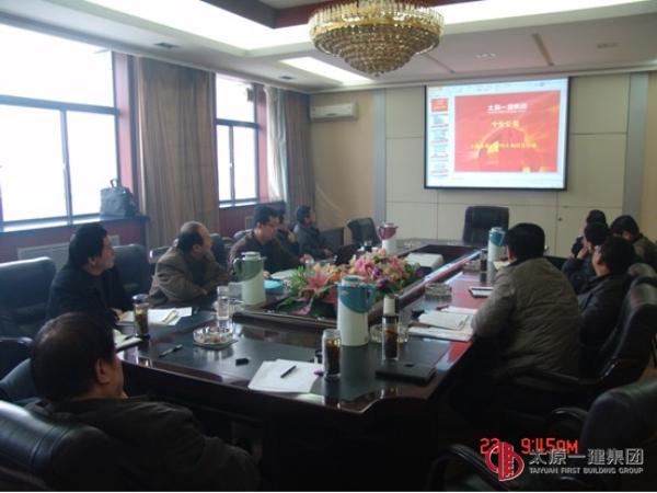 集團公司召開2012年度企業(yè)“雙達標”評審會議
