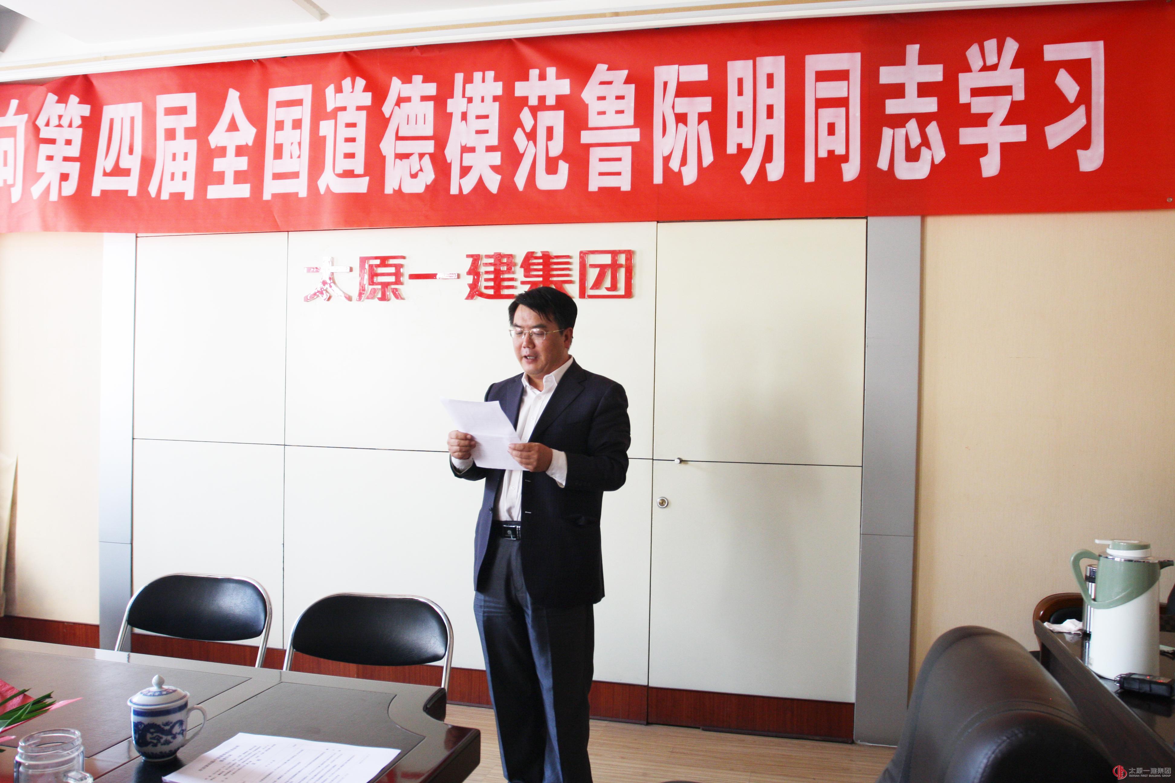 公司領(lǐng)導(dǎo)隆重迎接全國道德模范提名獎(jiǎng)魯際明載譽(yù)歸來
