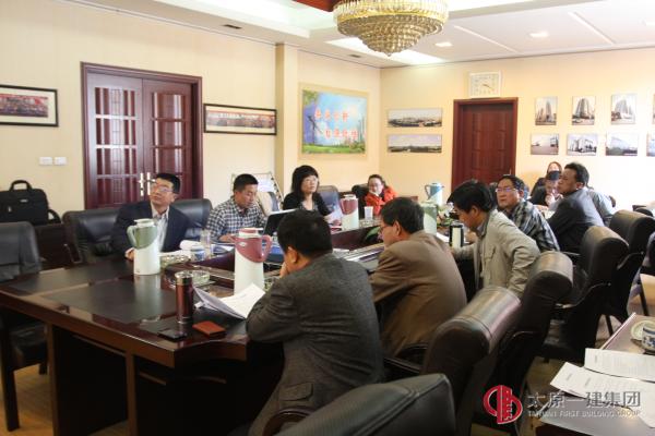 集團(tuán)公司召開制度建設(shè)系統(tǒng)論證會