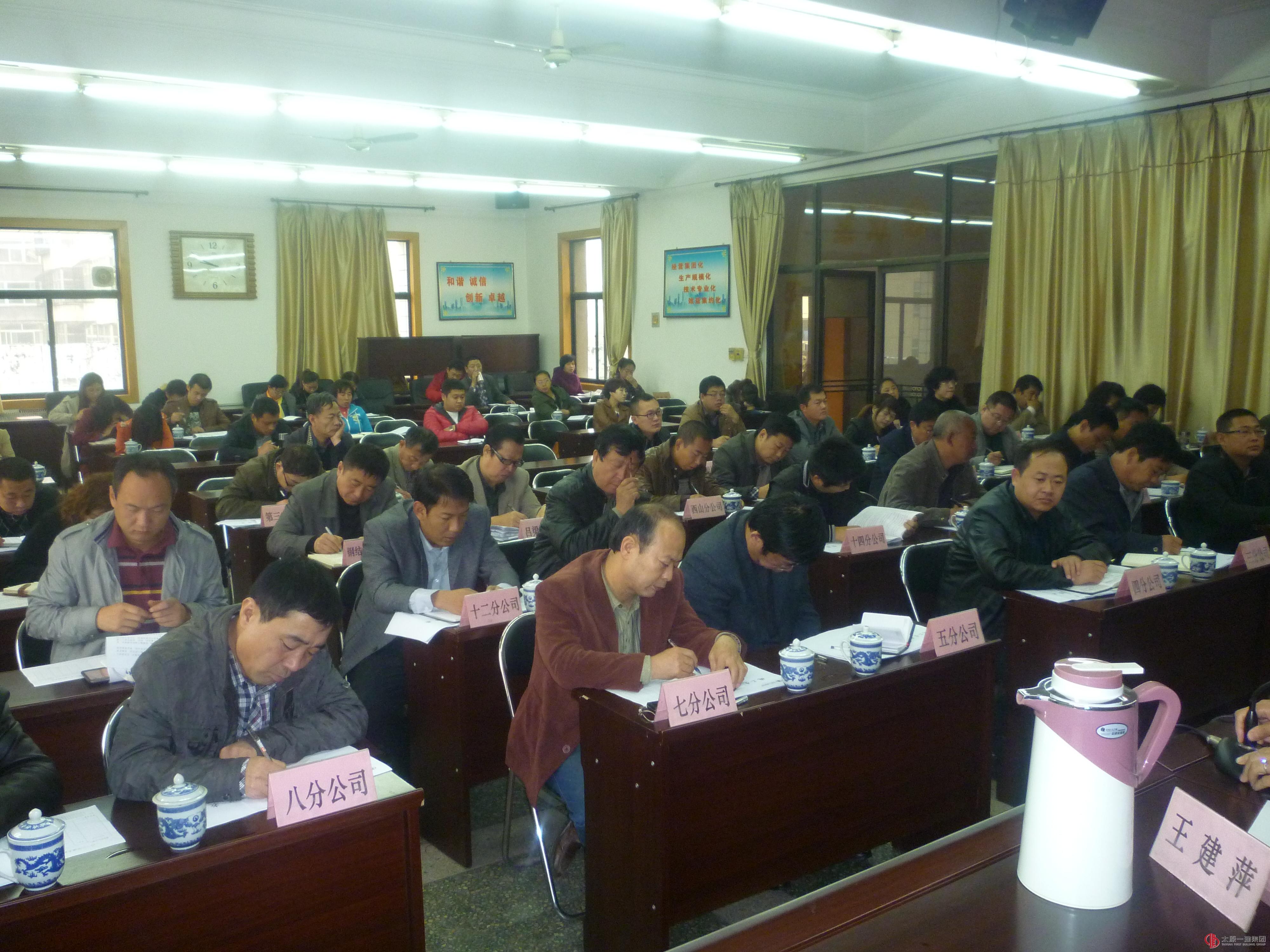 集團(tuán)公司召開十一月份生產(chǎn)經(jīng)營調(diào)度會暨年終結(jié)算安排會