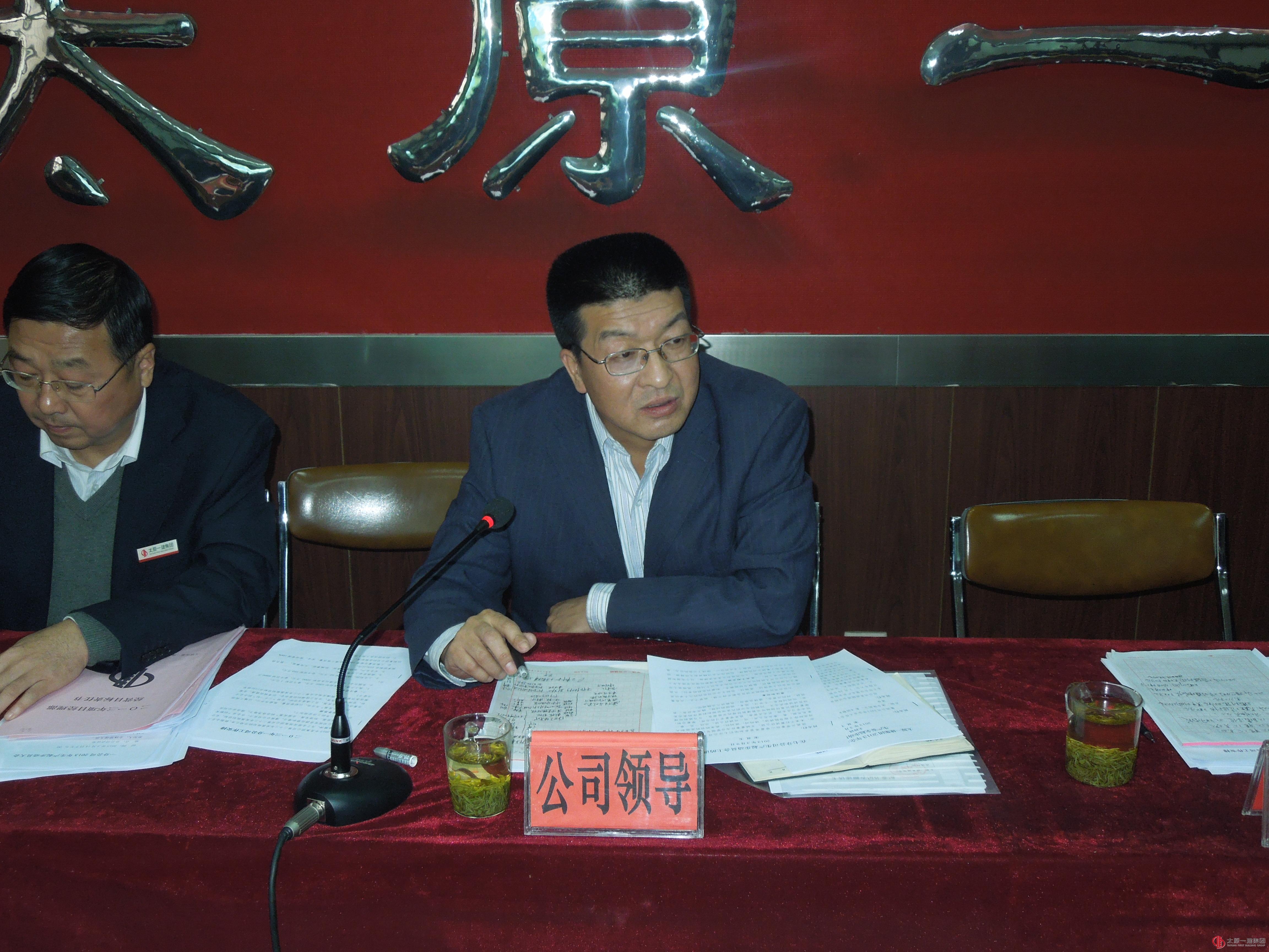 一分公司召開(kāi)2013年生產(chǎn)經(jīng)營(yíng)起步動(dòng)員大會(huì)