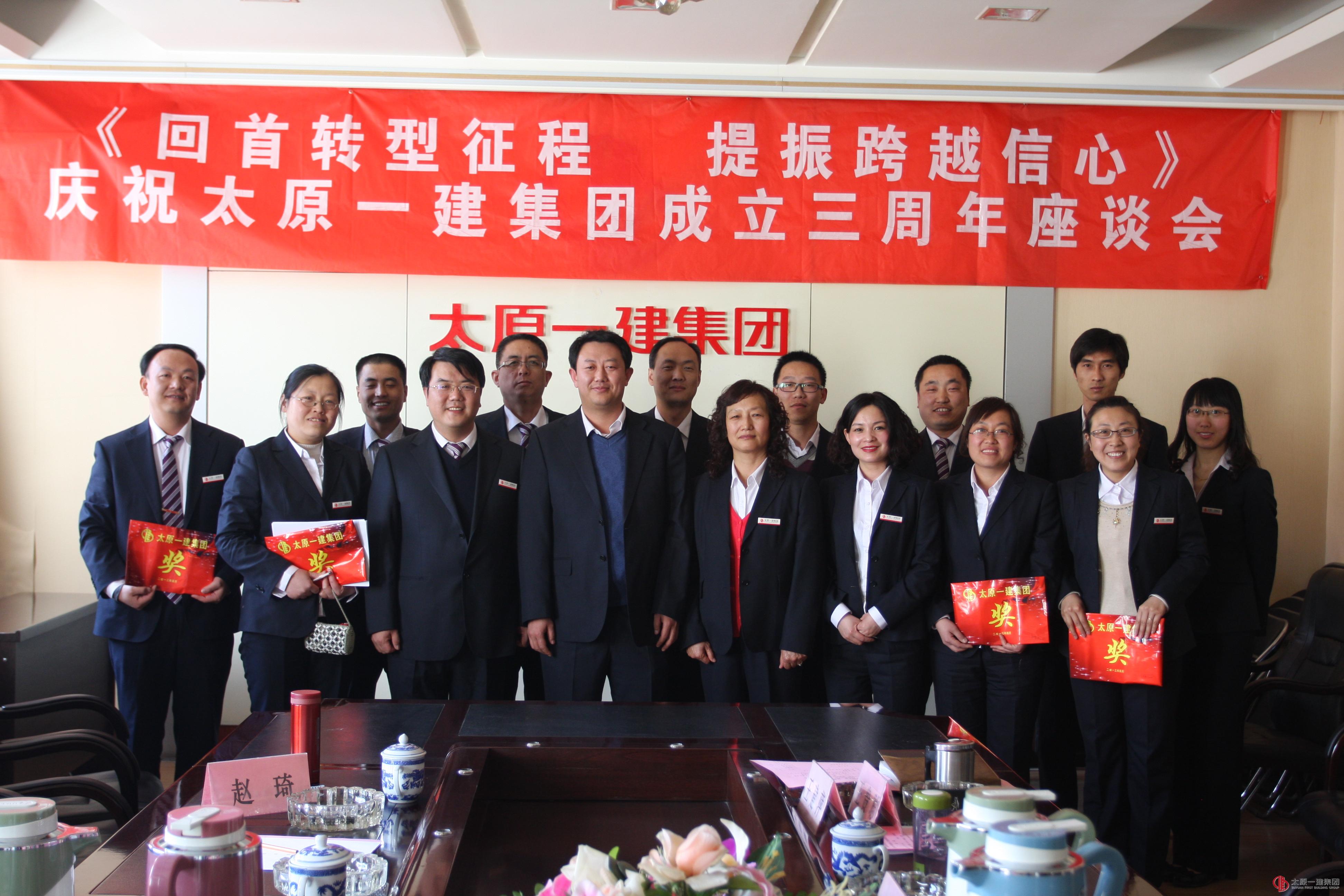 集團公司召開新考取執(zhí)業(yè)資格證書人員獎勵暨座談會