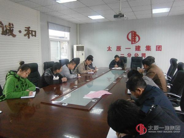 二分公司組織開(kāi)展四月份在建項(xiàng)目綜合檢查