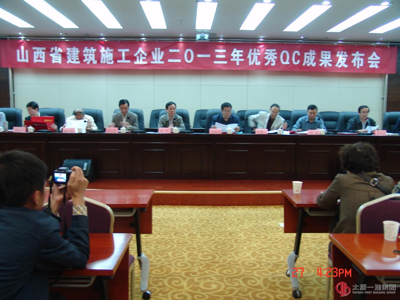 山西省建筑業(yè)協(xié)會(huì)召開(kāi)2013年度QC成果發(fā)布會(huì)