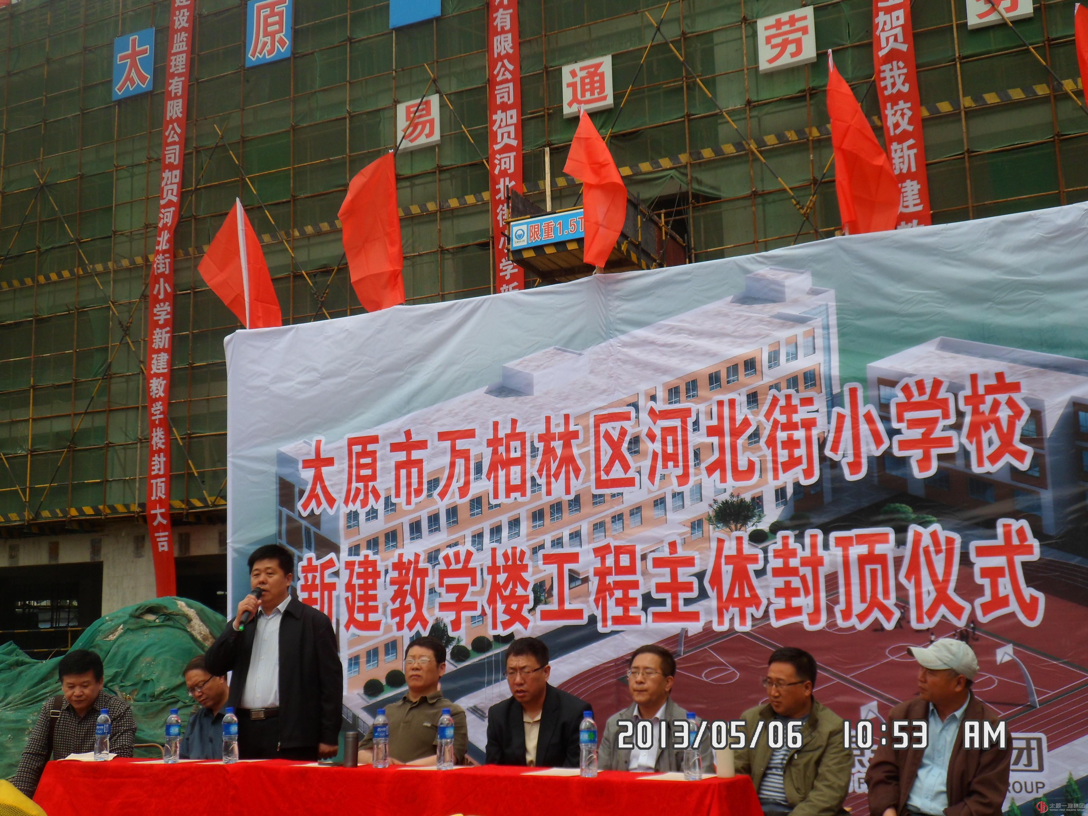 參加活動的領導有（從左到右）：山西中創(chuàng)建筑設計有限公司總工尹硯生、分公司經(jīng)理郭貴法、太原市萬柏林區(qū)教育局書記李智勇及副局長李玉成、河北街小學校長王春柳、太原市建設監(jiān)理有限公司總監(jiān)理工程師陳中青、太原市萬柏林區(qū)教育局總工黃佑民