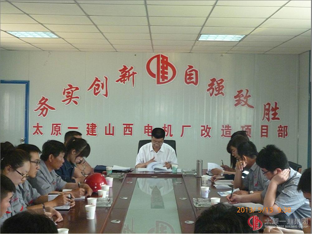 三分團支部召開“讓青春煥發(fā)絢麗光彩”團課教育