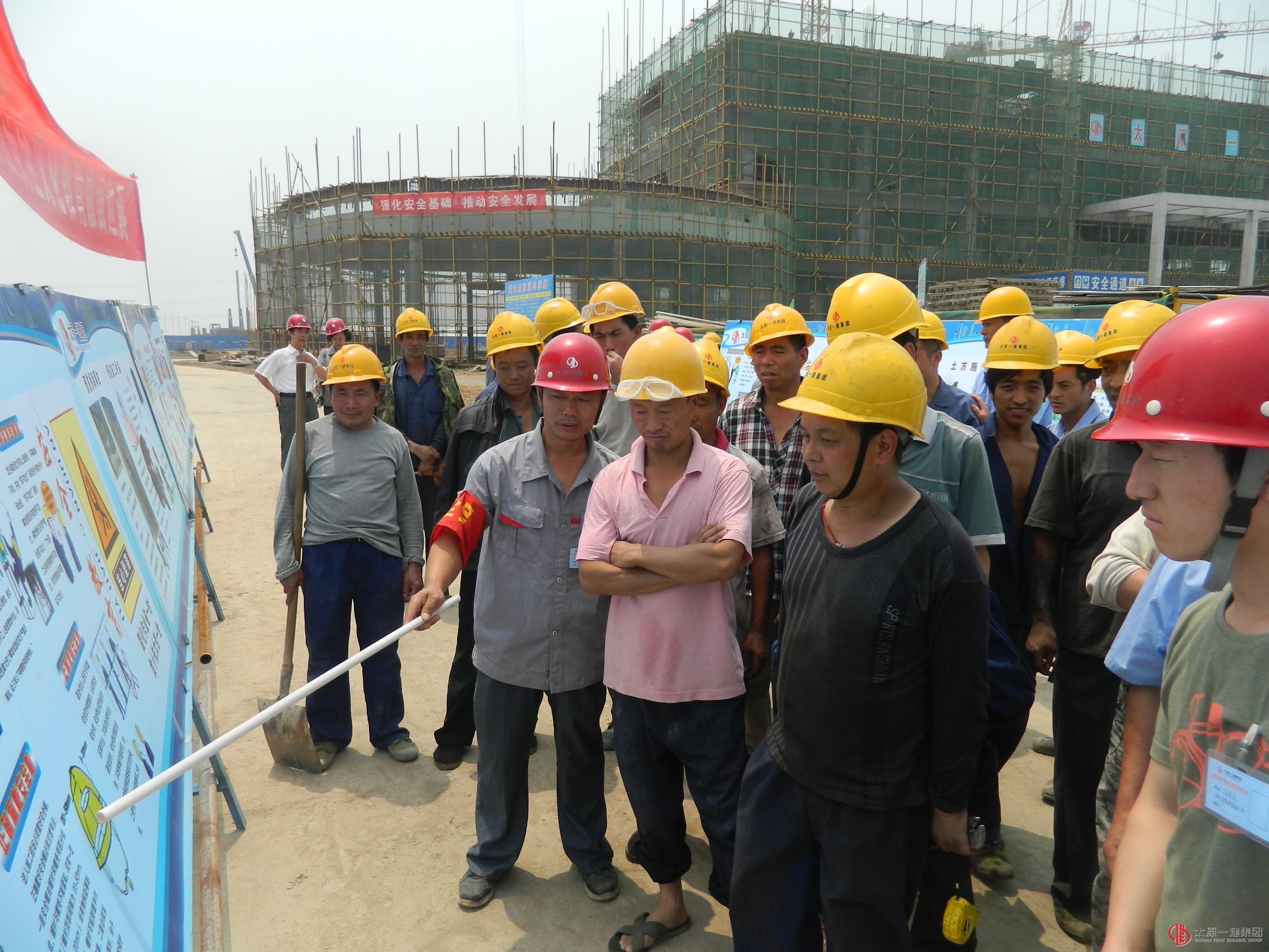 太原一建集團安全文化教育版面巡展首站在三分公司電機廠項目工地舉行