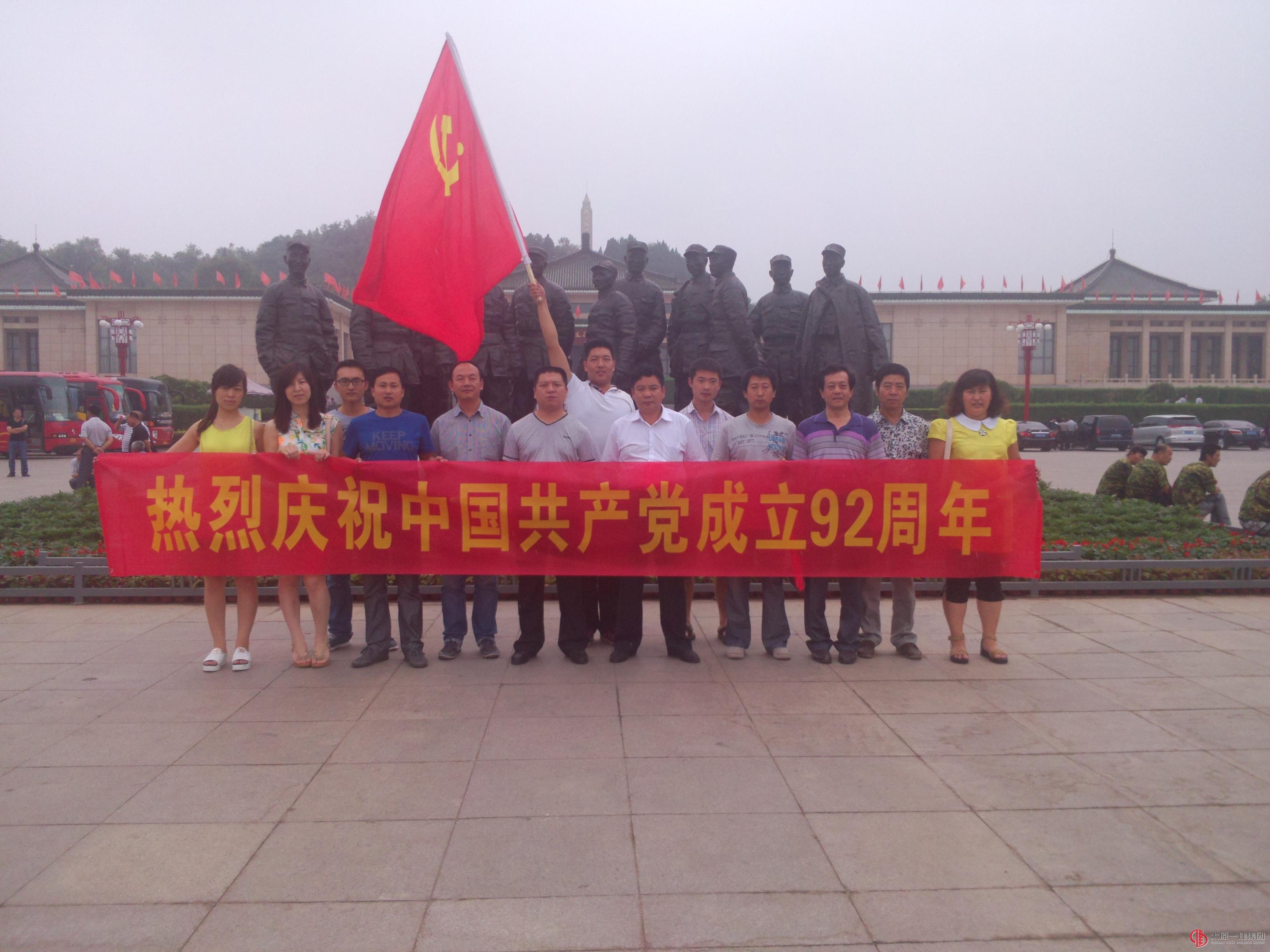 三分公司黨支部組織全體黨員、團(tuán)員、入黨積極分子進(jìn)行革命愛(ài)國(guó)主義教育