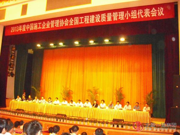 集團(tuán)公司榮獲QC成果二等獎(jiǎng)