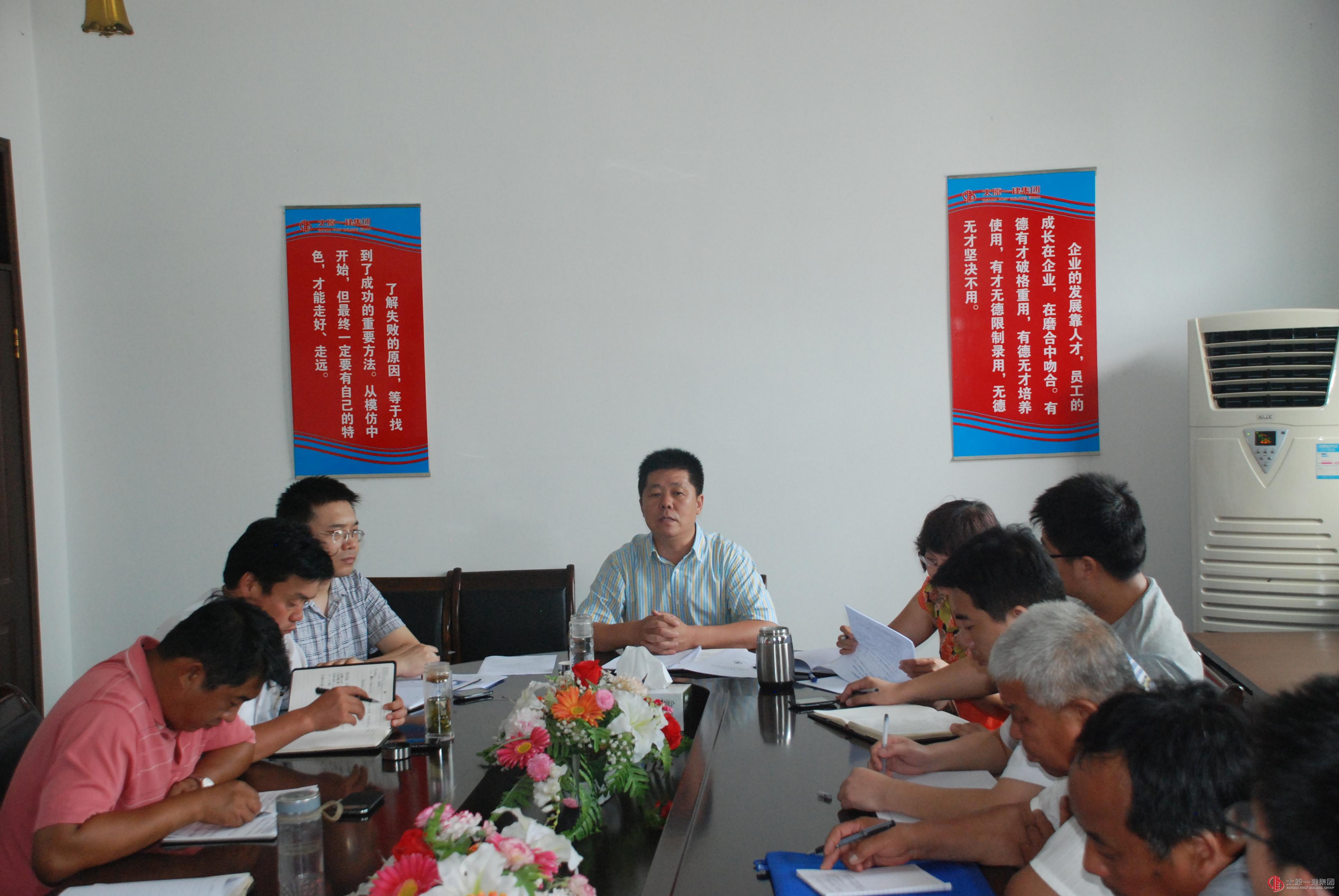 直屬分公司召開上半年經(jīng)營活動分析會議