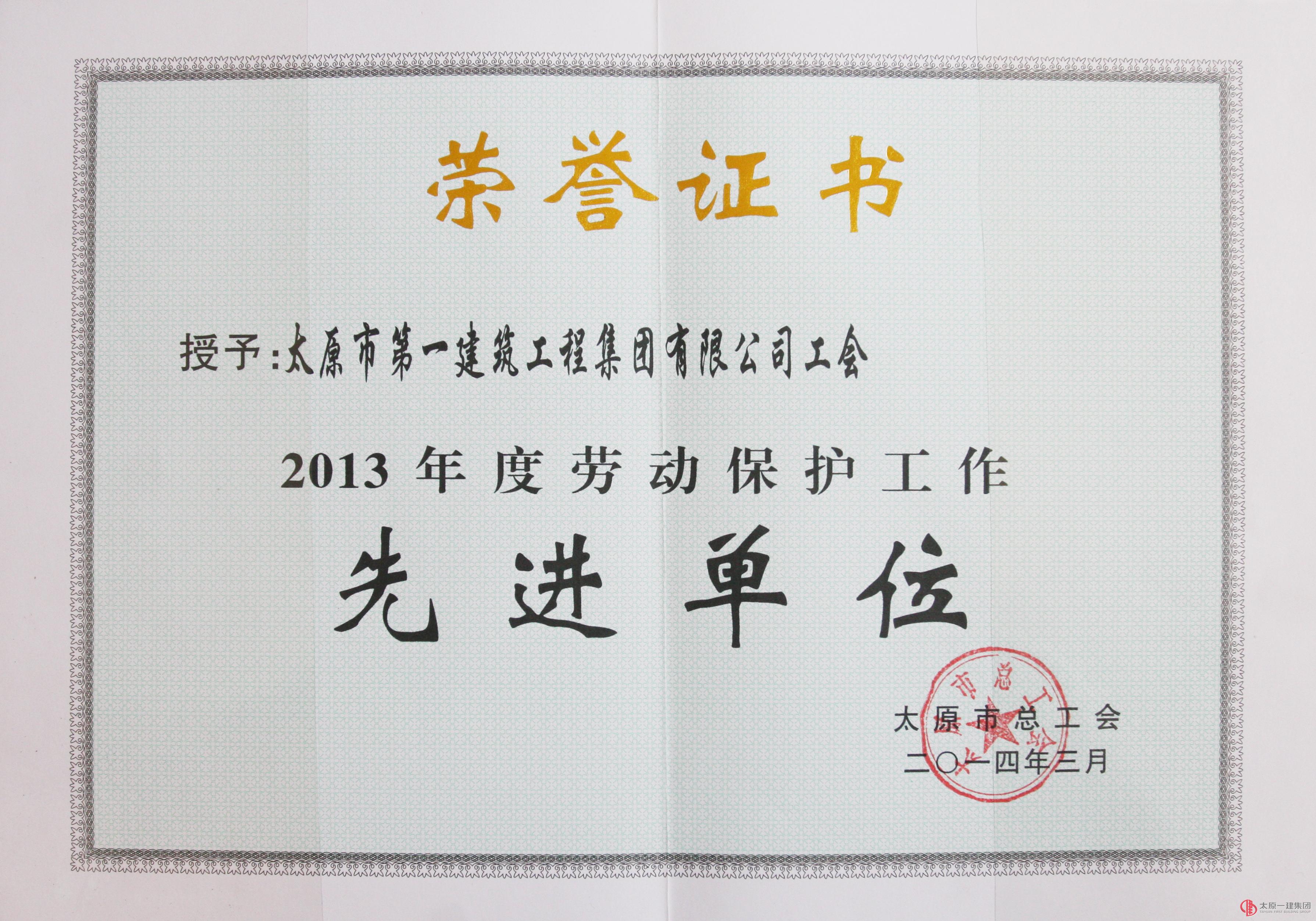 集團公司工會喜獲新榮譽