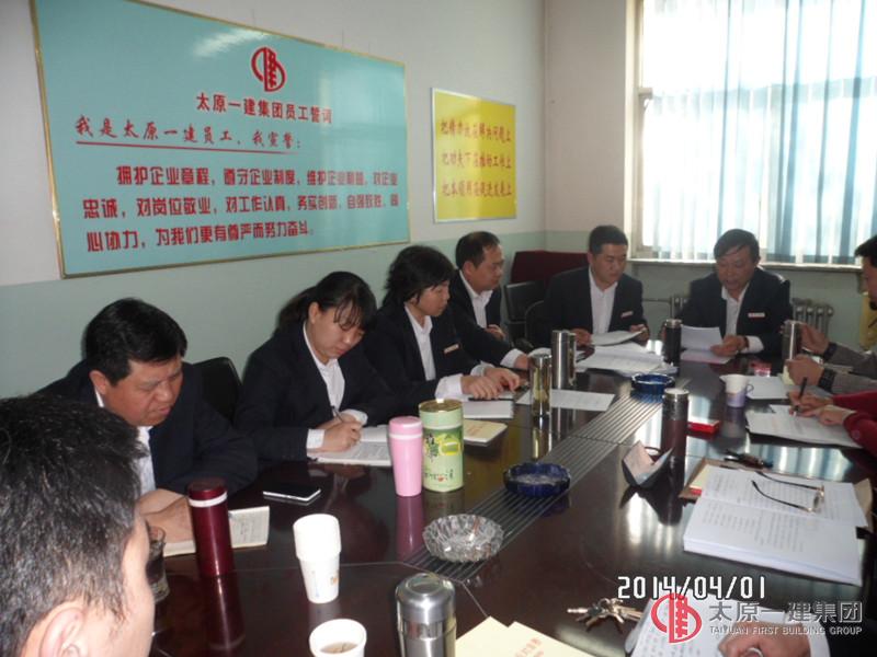 四分公司召開了黨的群眾路線教育實(shí)踐活動動員大會
