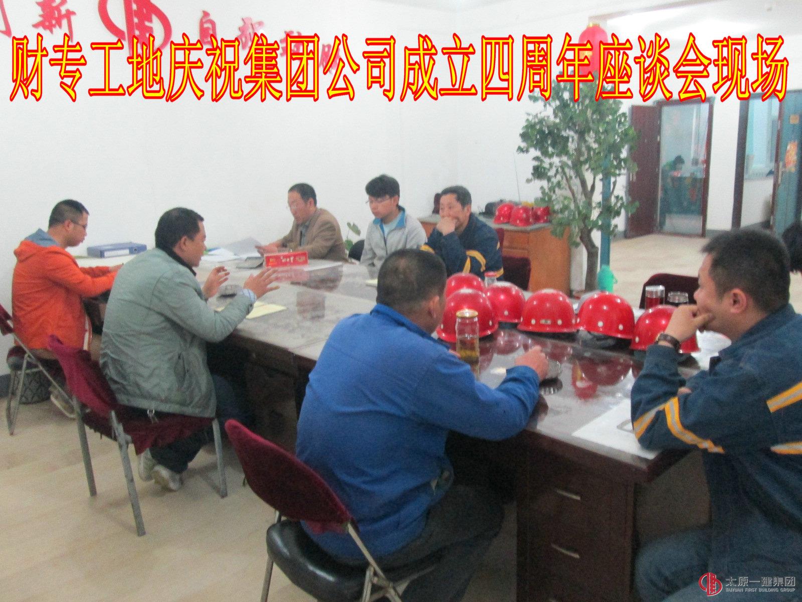 七分公司開(kāi)展慶祝集團(tuán)公司成立四周年活動(dòng)