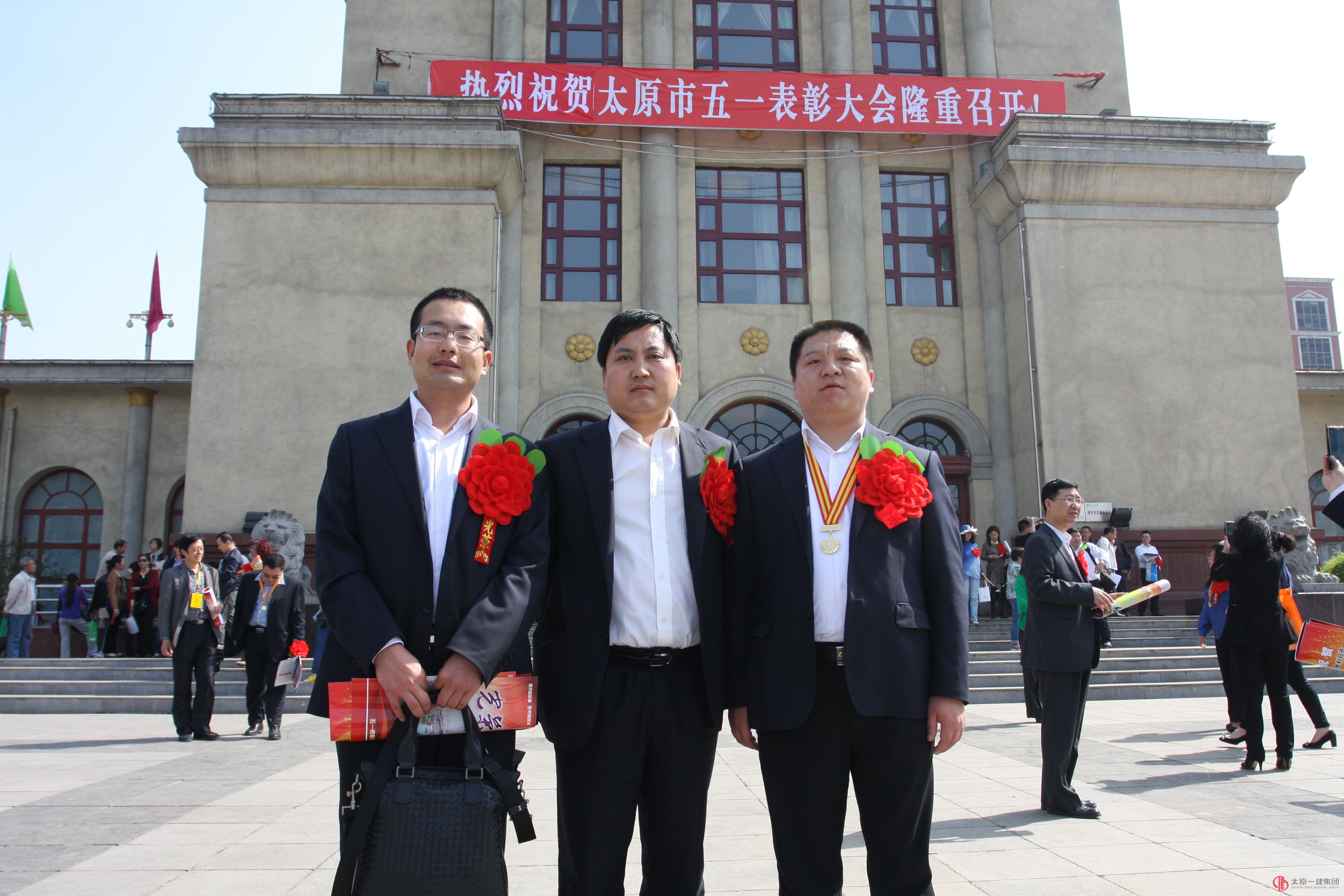 集團公司兩個項目部榮獲太原市“工人先鋒號”稱號