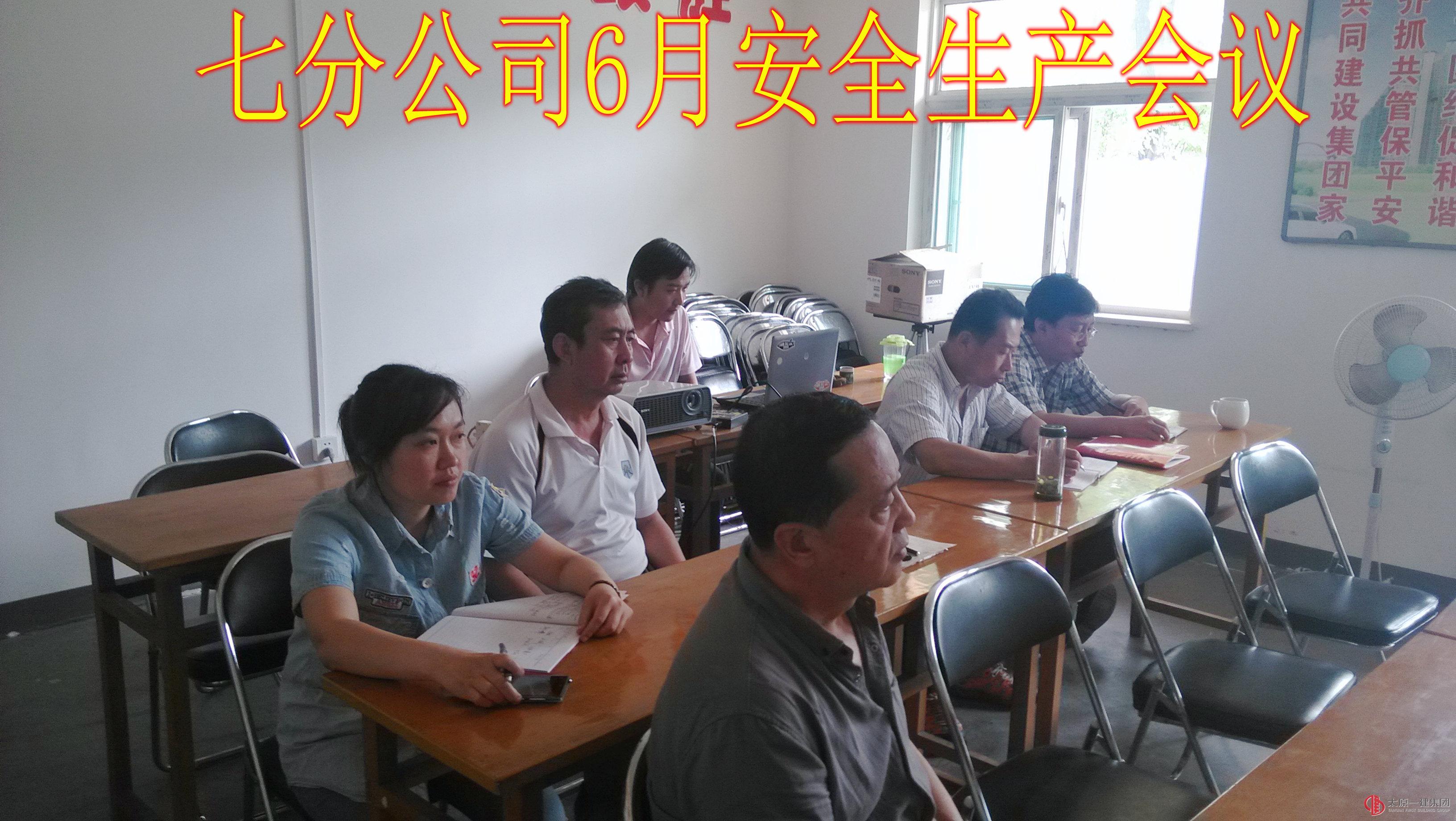 七分公司雷厲風(fēng)行貫徹落實生產(chǎn)會議精神