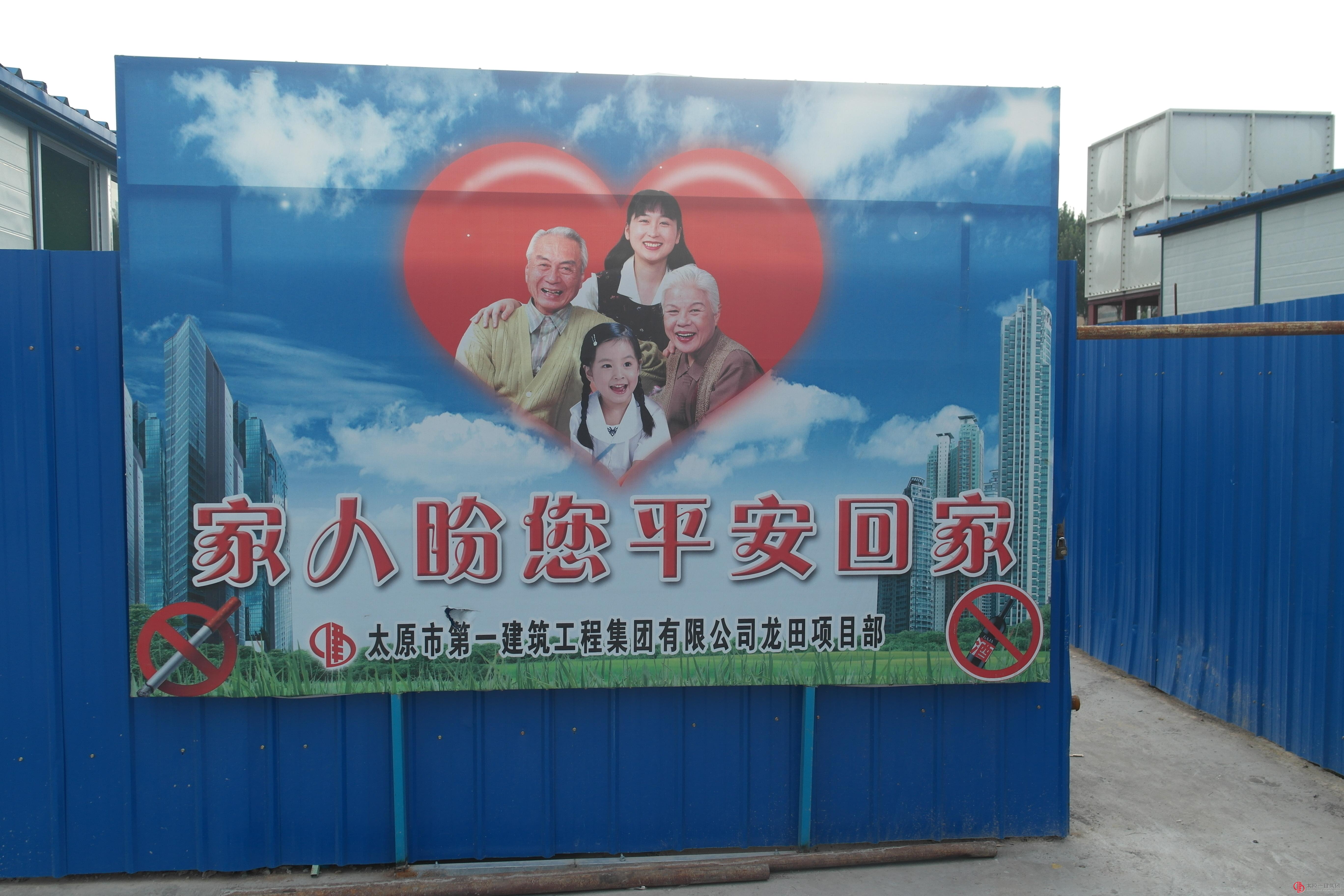 八分公司龍?zhí)锎宄侵写甯脑祉?xiàng)目部