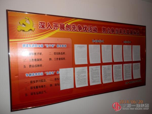 五分公司貫徹落實(shí)集團(tuán)公司6.30會(huì)議精神