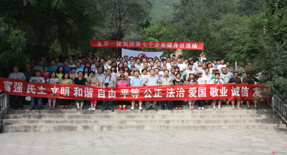 開(kāi)展“健身日”系列活動(dòng)  推進(jìn)全員健身運(yùn)動(dòng)發(fā)展