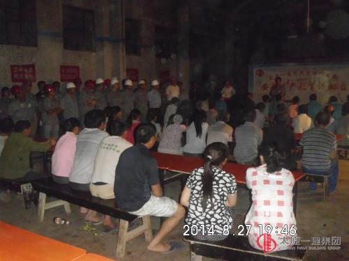 怡然家園項目開展安全教育專題報道