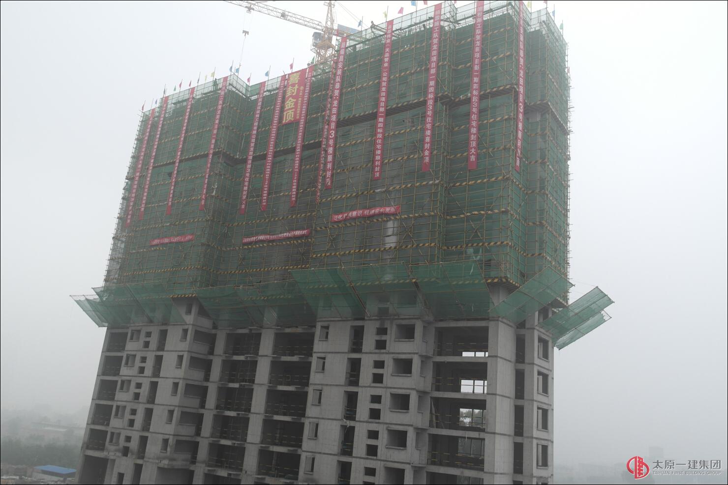 晉中龍?zhí)镯椖?5地塊3#住宅樓工程主體施工順利封頂