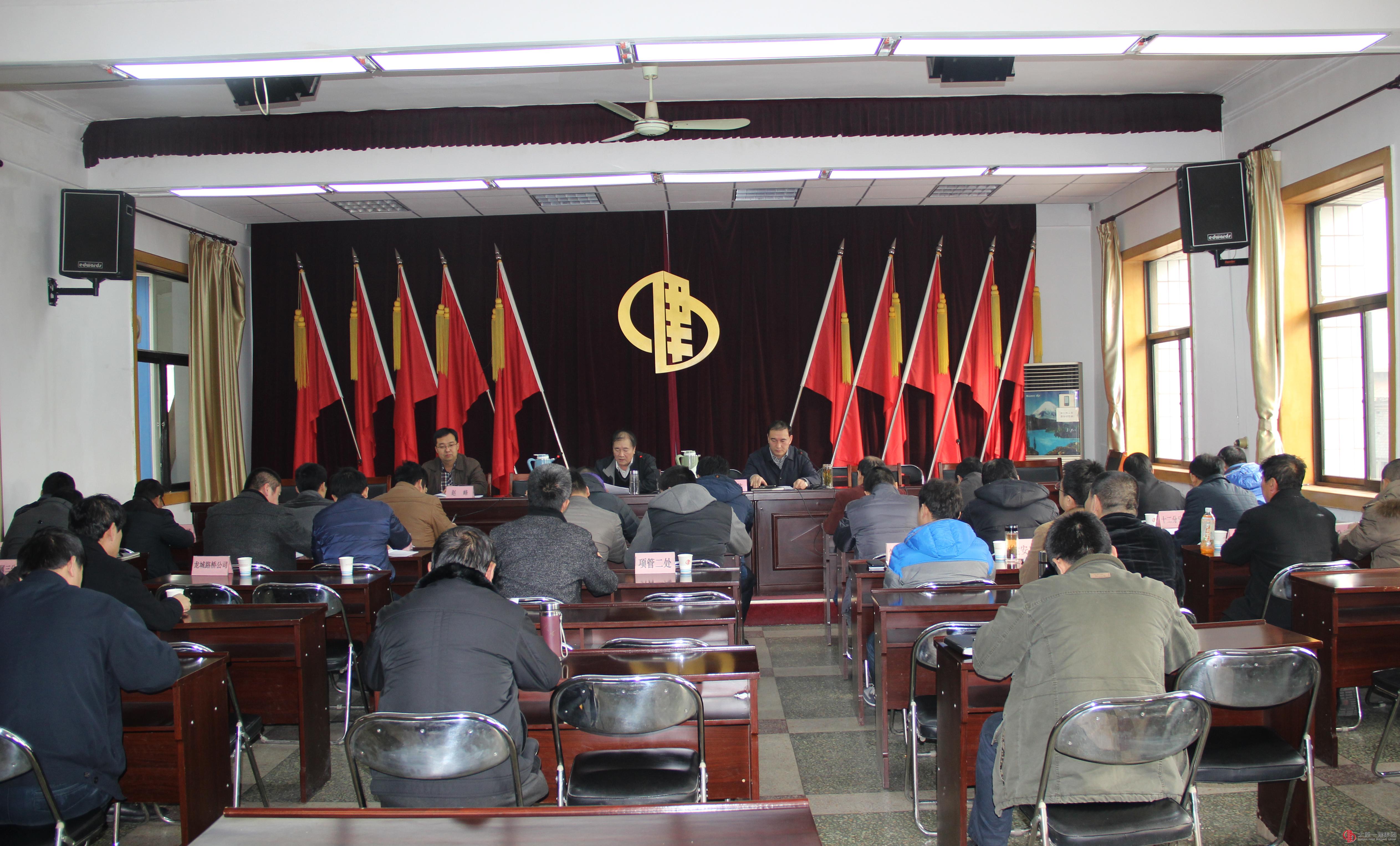 集團公司為貫徹落實住建委精神召開了基層單位生產負責人會議