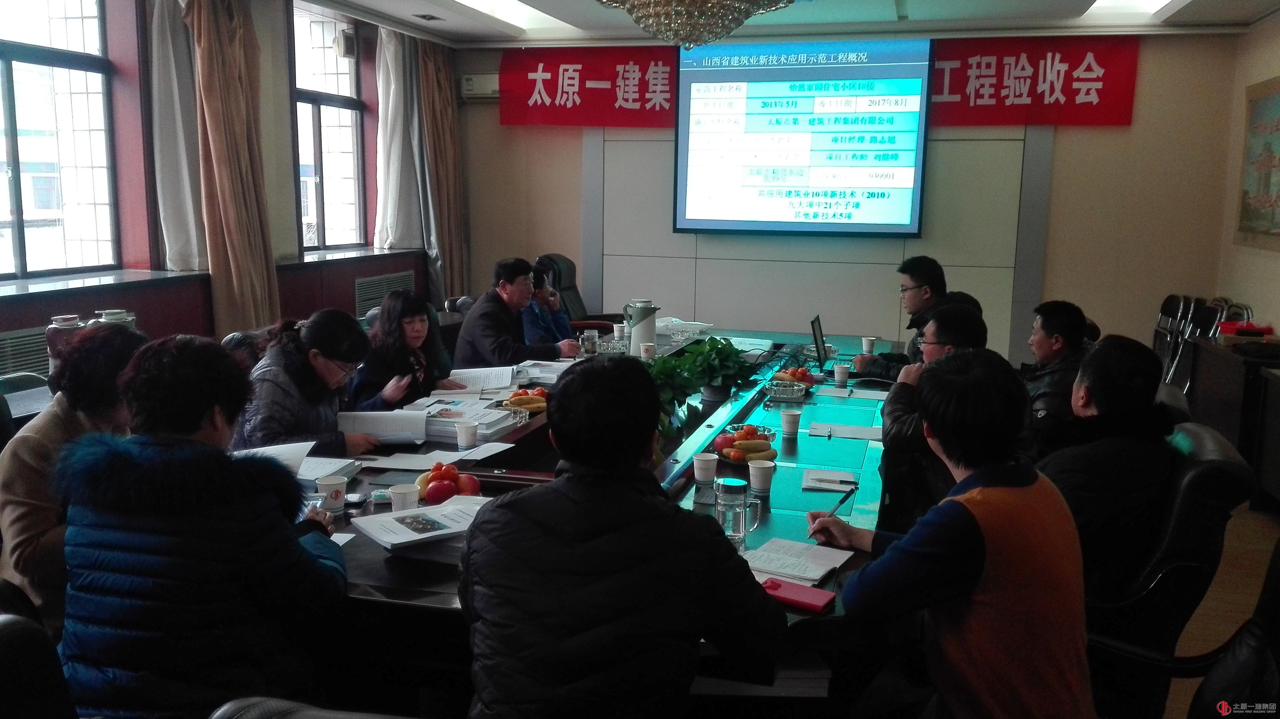 榮興?天順住宅小區(qū)1#樓 怡然家園住宅小區(qū)1#樓和山西省眼科醫(yī)院門診樓順利通過山西省新技術應用示范工程驗收