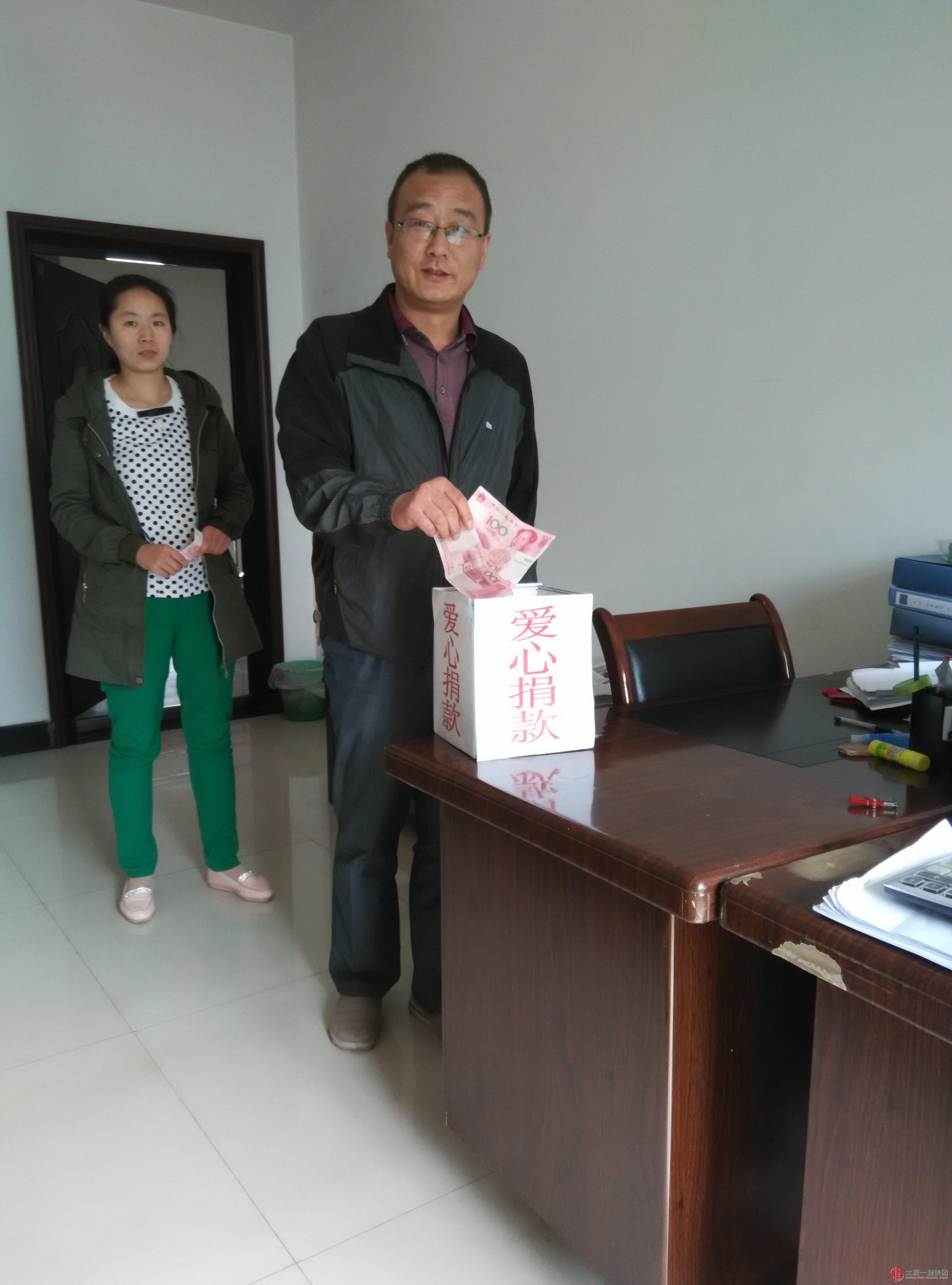 呂梁分公司舉行愛(ài)心捐款活動(dòng)儀式