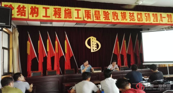 集團公司組織進行混凝土質(zhì)量驗收新規(guī)范的培訓(xùn)