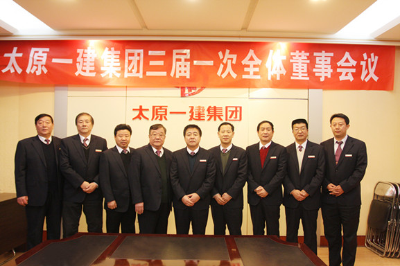 集團公司召開2015年度股東會議