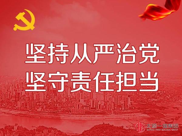 集團(tuán)公司舉辦首屆黨委 紀(jì)委委員培訓(xùn)會