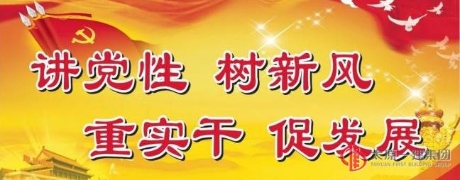 集團公司黨委組織兩委第六次集中培訓(xùn)