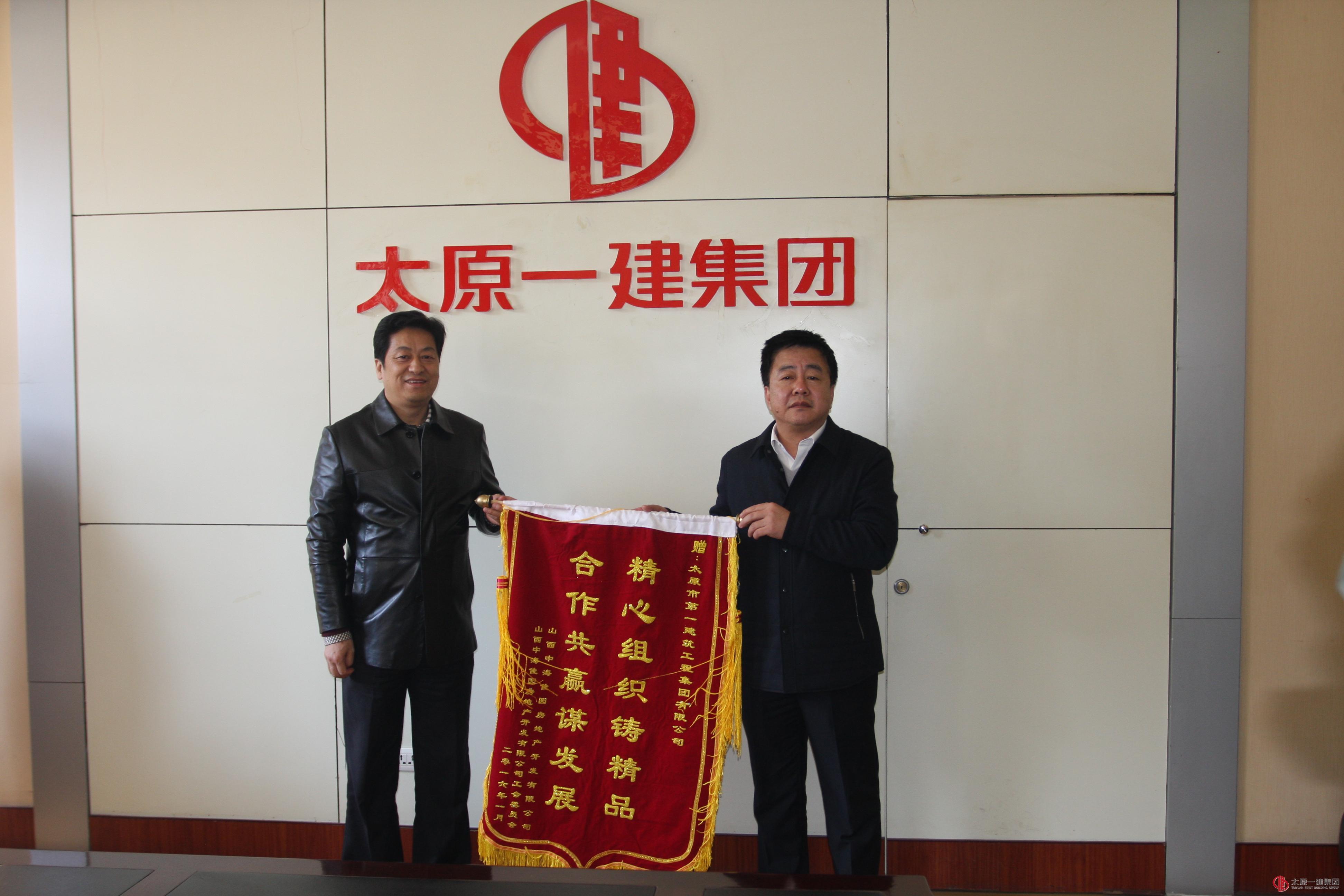 山西中海佳園房地產(chǎn)開發(fā)有限公司與集團公司座談交流