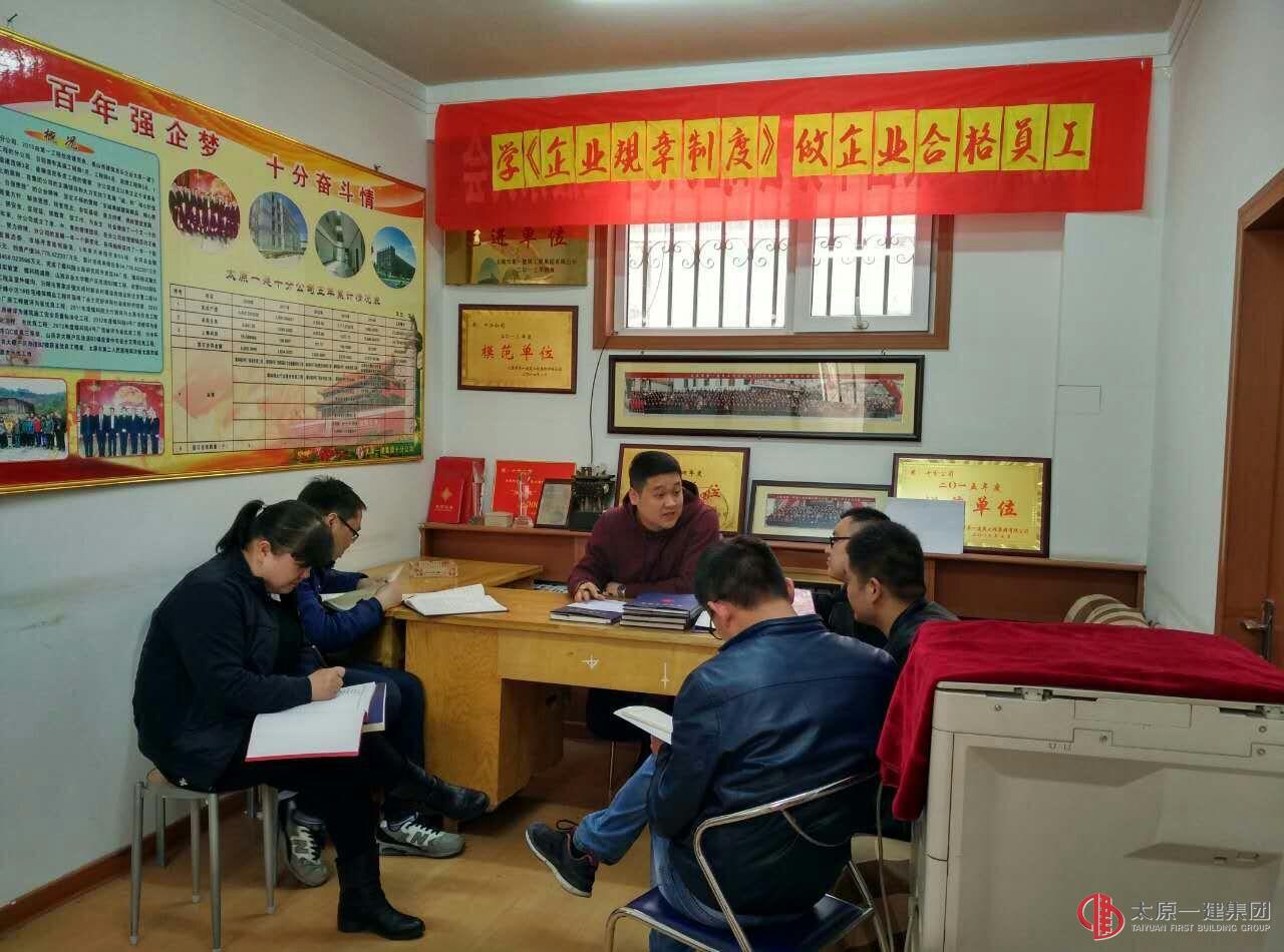 十分公司團(tuán)支部召開學(xué)習(xí)3.19會(huì)議精神和《企業(yè)規(guī)章制度》 專題會(huì)議