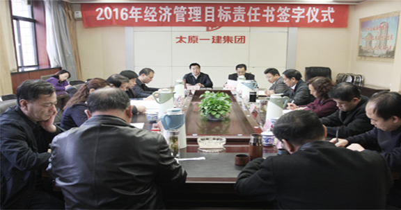 集團公司經(jīng)濟管理目標責任書簽字儀式