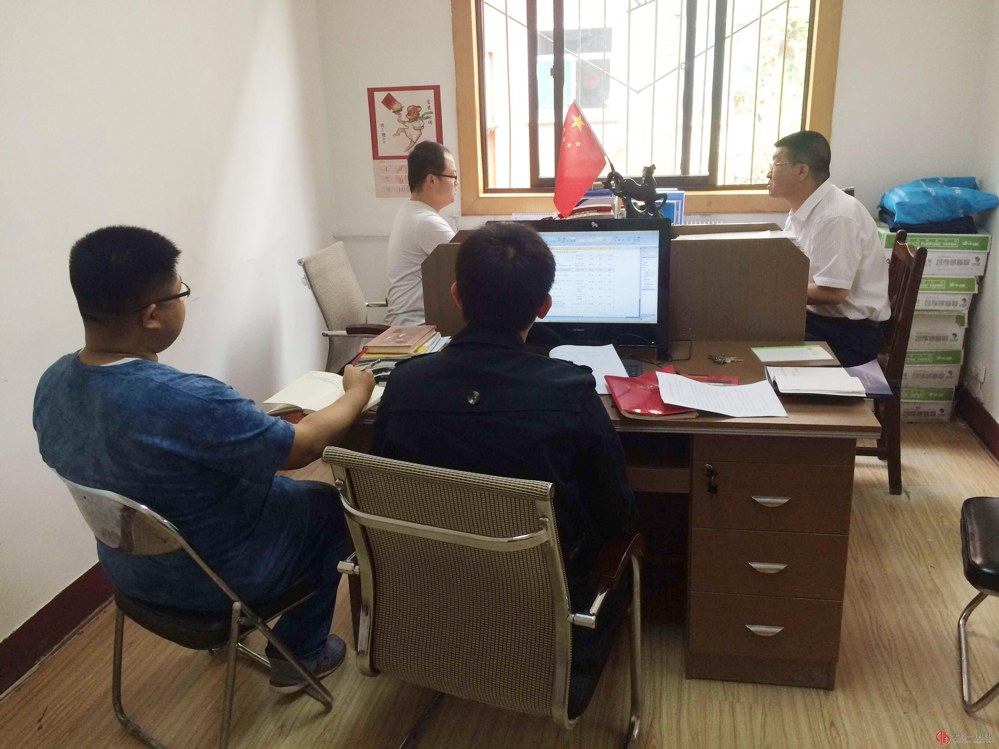企業(yè)管理部召開部務會議