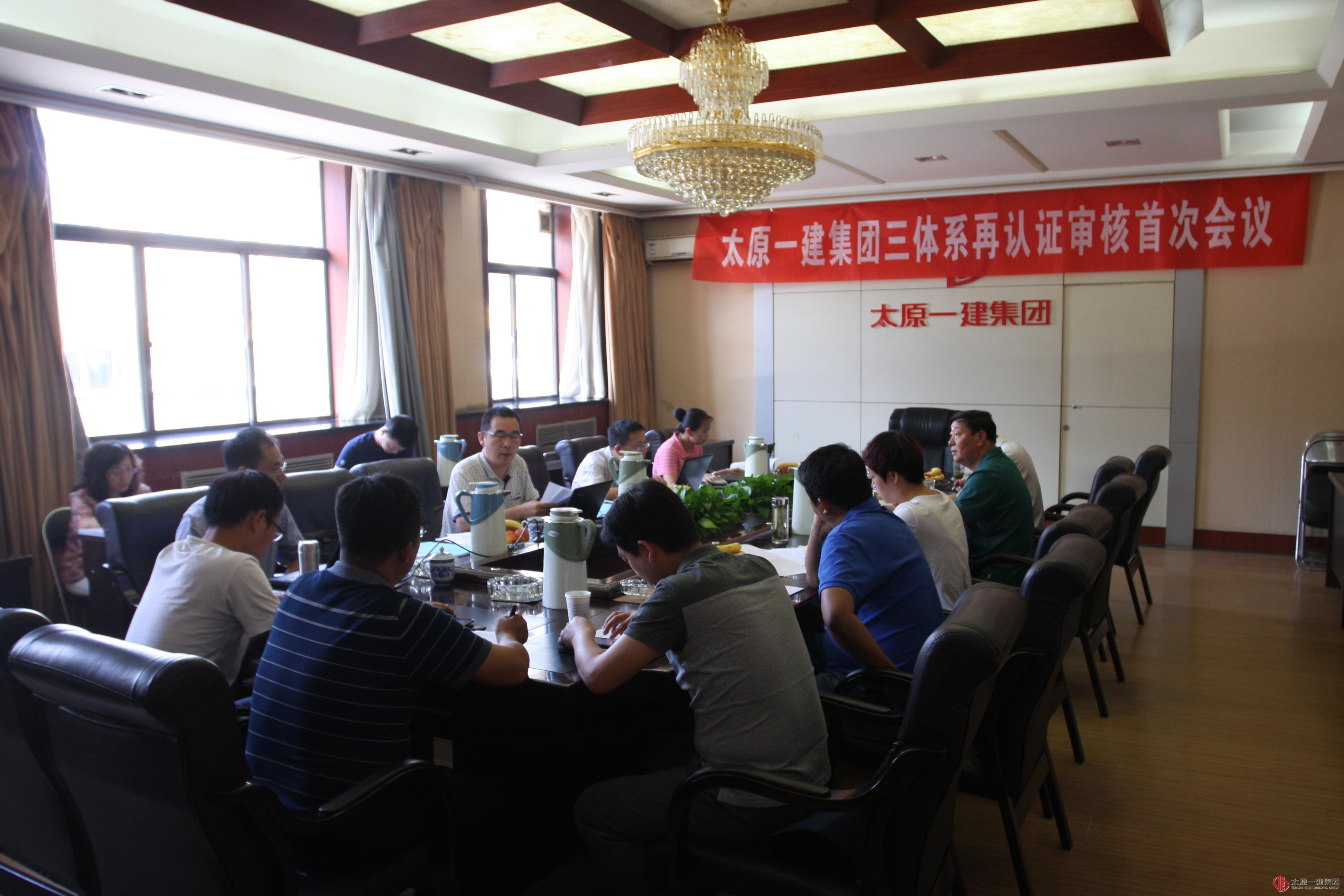 集團(tuán)公司順利通過(guò)2016年度三體系再認(rèn)證審核