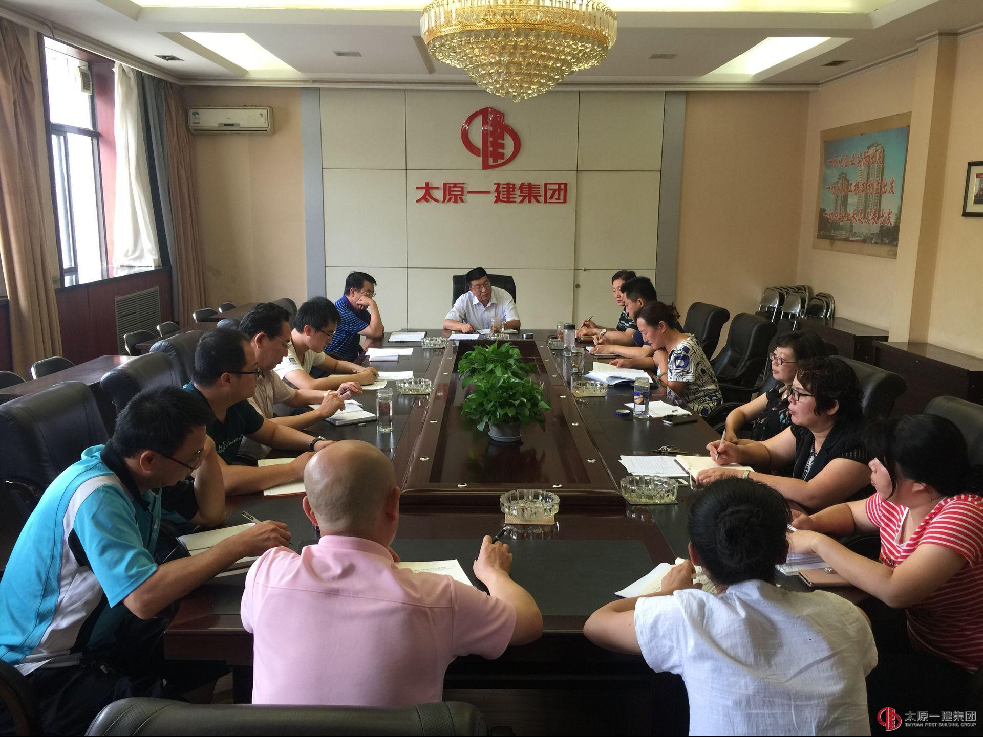 集團(tuán)公司考核領(lǐng)導(dǎo)組召開第九次擴(kuò)大會議
