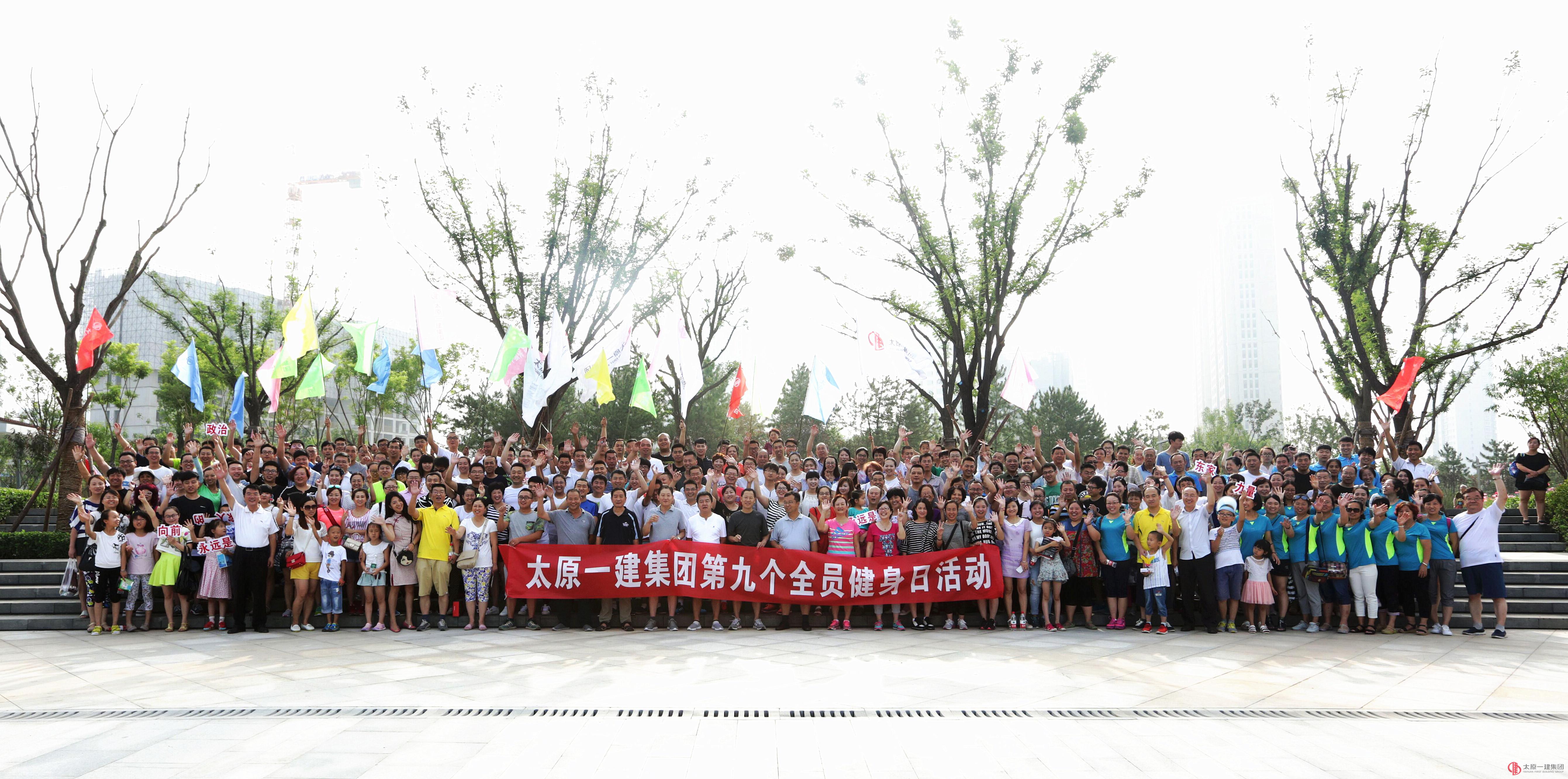 揮灑汗水 收獲健康 喜迎奧運(yùn)