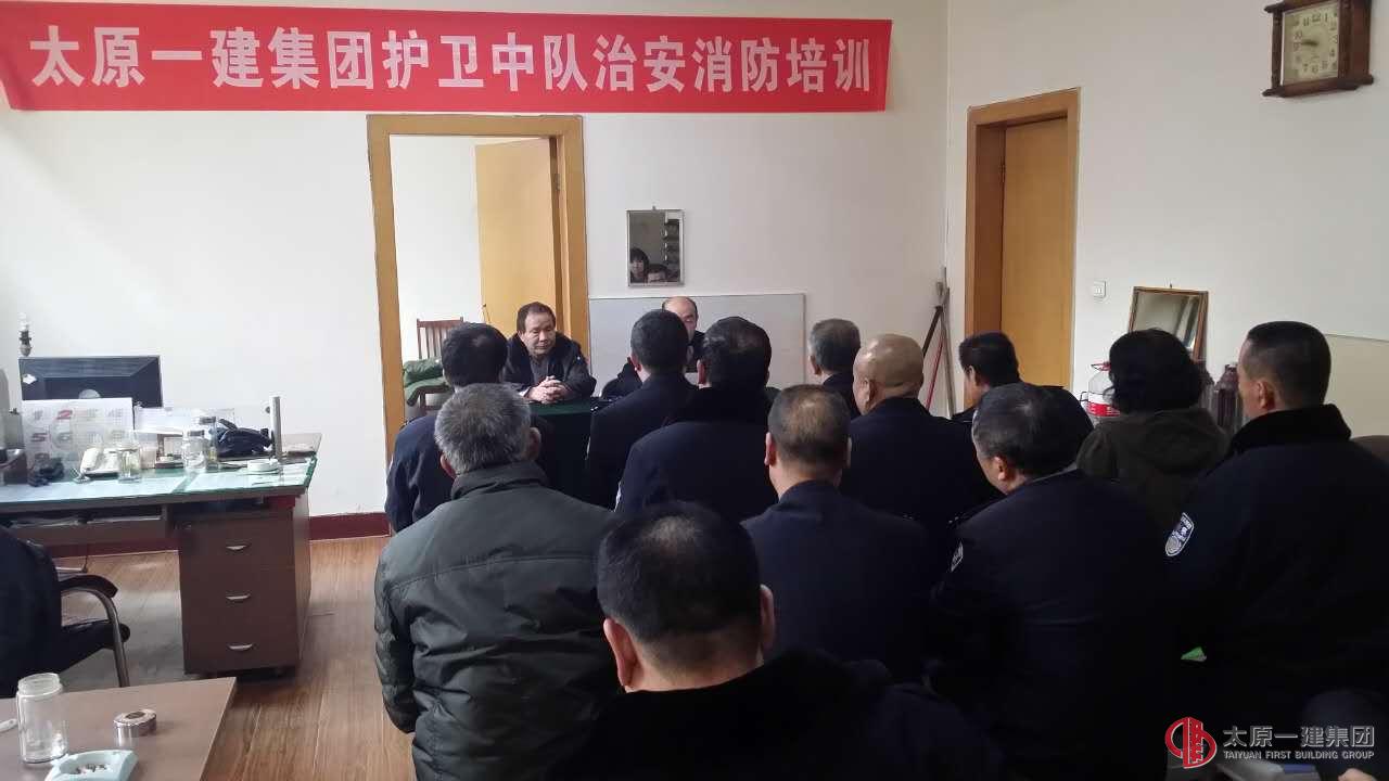 行政保衛(wèi)部（護衛(wèi)中隊）股東會