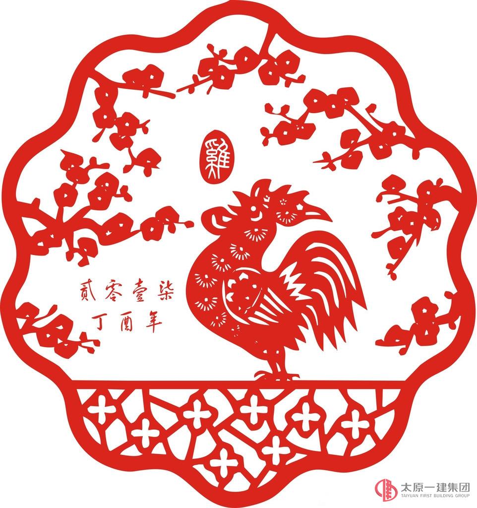 集團(tuán)公司總經(jīng)理李世雄2017丁酉年新春致辭