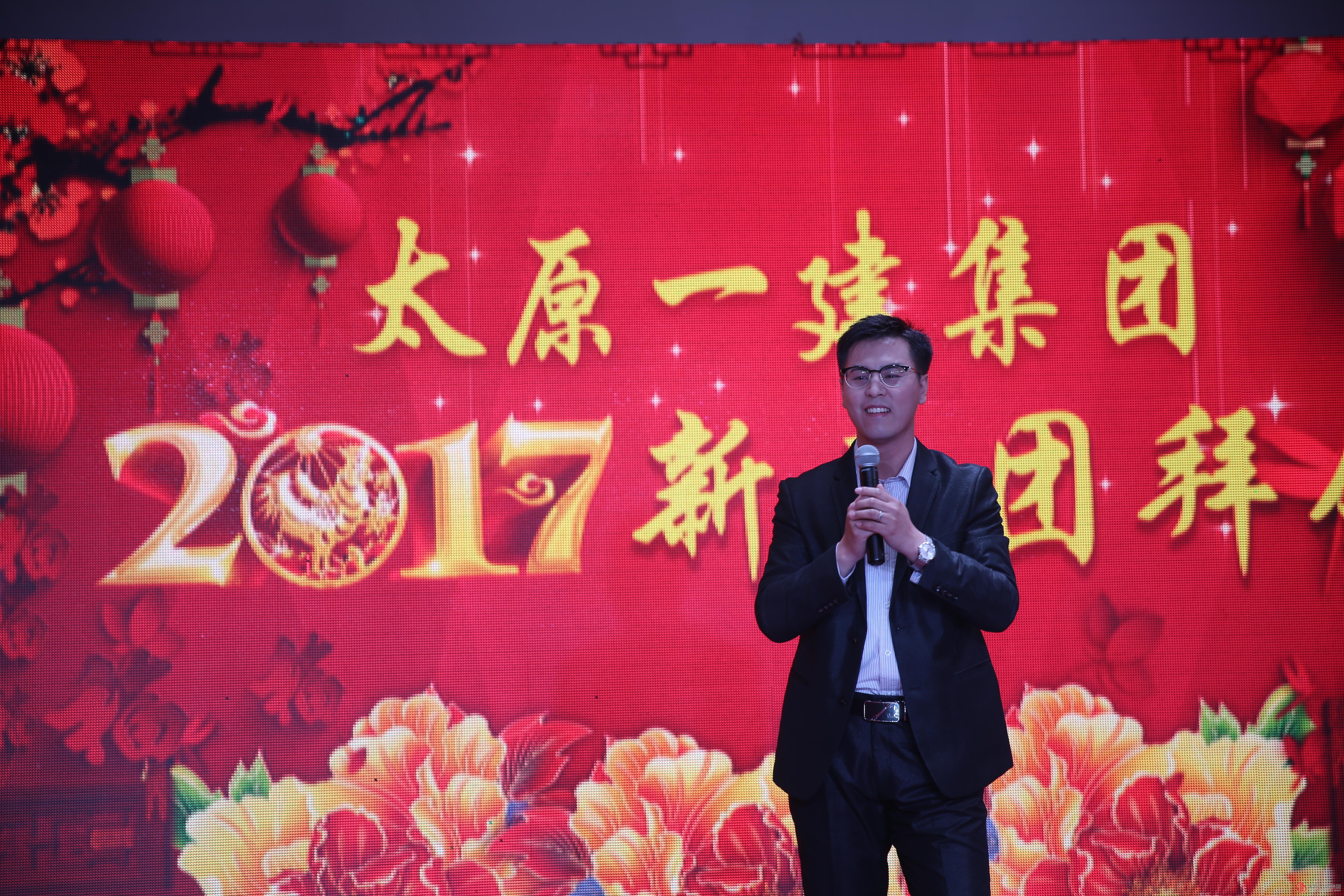 集團(tuán)公司舉辦2017年團(tuán)拜會(huì)暨歡慶春節(jié)文藝晚會(huì)
