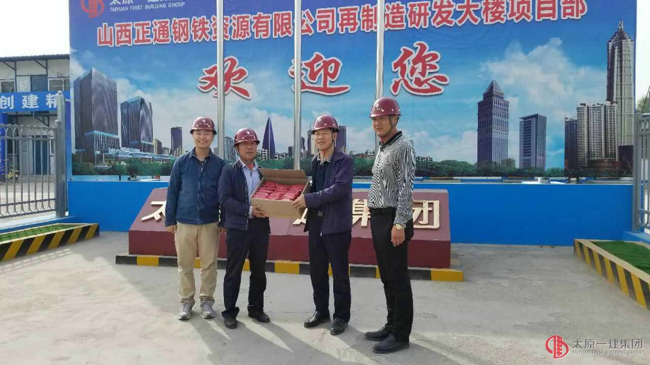 集團(tuán)公司領(lǐng)導(dǎo)兩節(jié)慰問(wèn)山西正通鋼鐵資源有限公司研發(fā)樓項(xiàng)目部