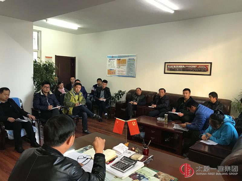 四分公司召開了學(xué)習(xí)黨的十九大精神暨近期工作安排會議