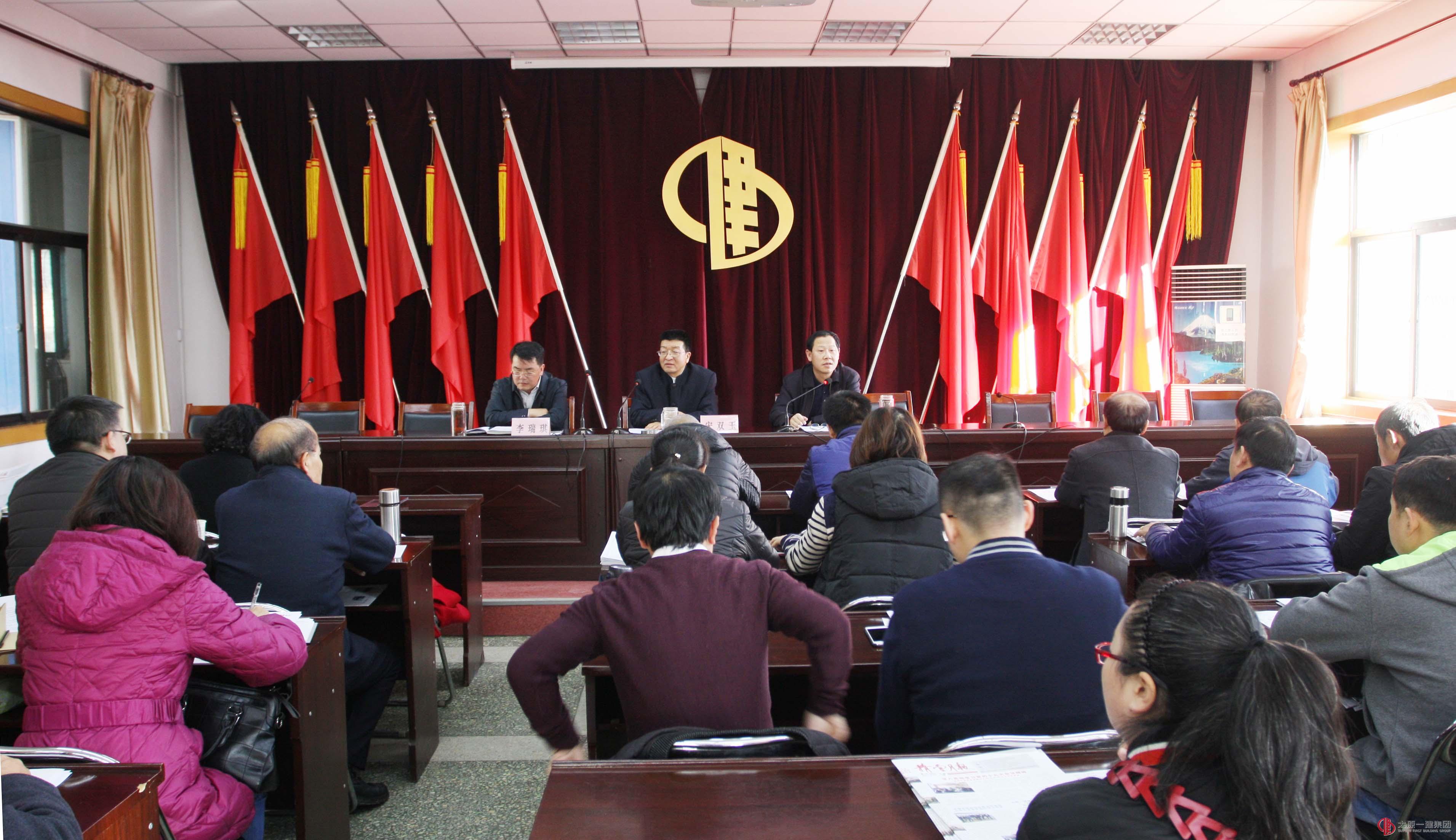 集團公司黨委召開十九大后第一堂黨課