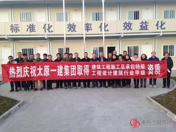 直屬六分公司召開11月份安全、生產(chǎn)例會暨近期工作安排大會