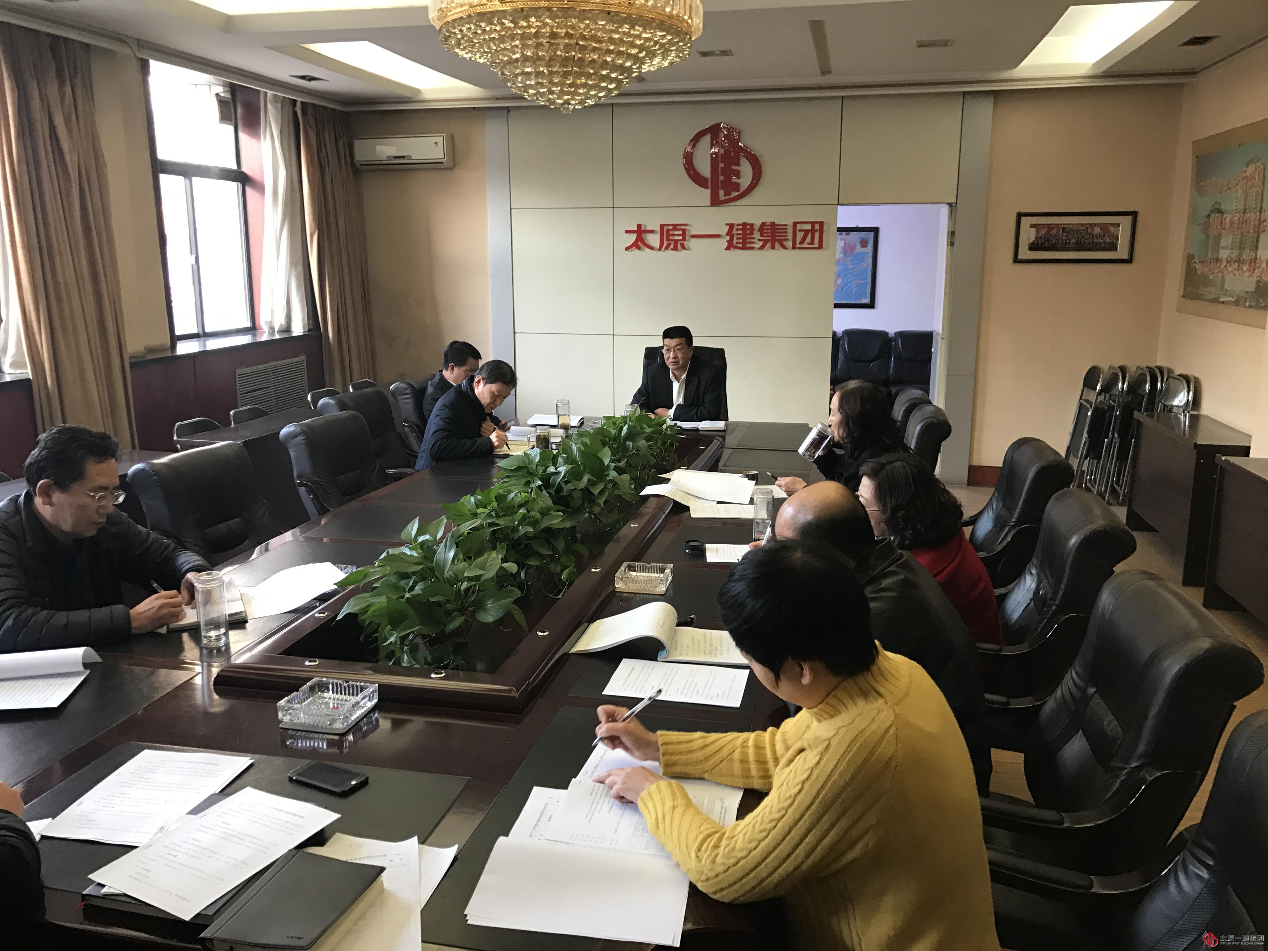 集團公司考核領導組召開第八次會議