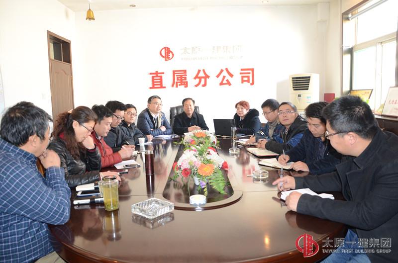 直屬分公司召開年終工作安排會議及組織學習訴訟案件相關(guān)知識