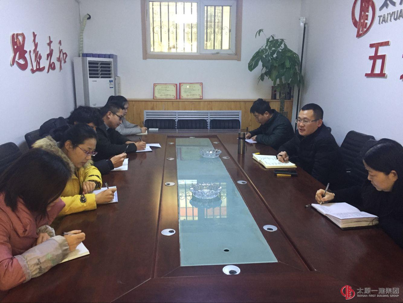 五分公司召開(kāi)整改會(huì)議