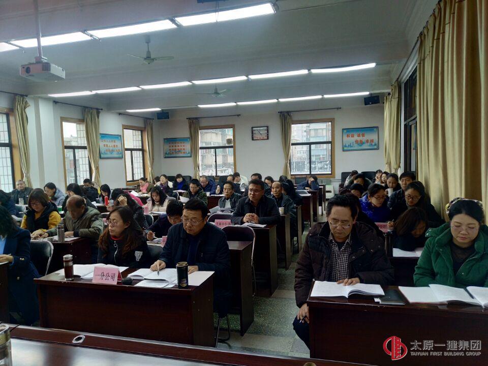集團(tuán)公司召開2017年度財(cái)務(wù)決算工作安排會(huì)議